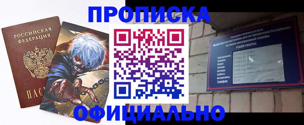 прописка для школы в Заозёрном