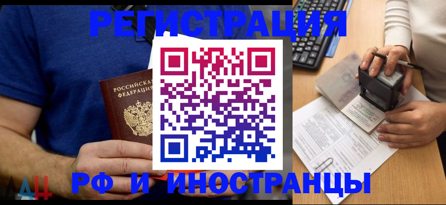 временная регистрация собственник в Заозёрном