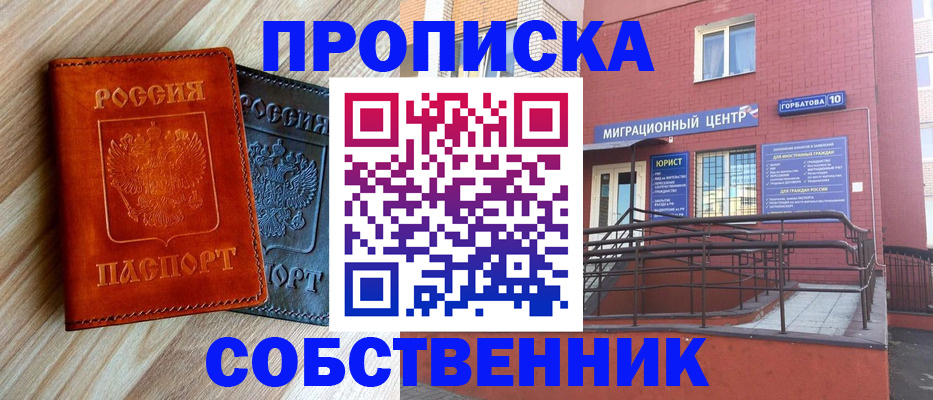 временная прописка в Заозёрном